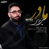 دانلود آهنگ معین مومنی مادر
